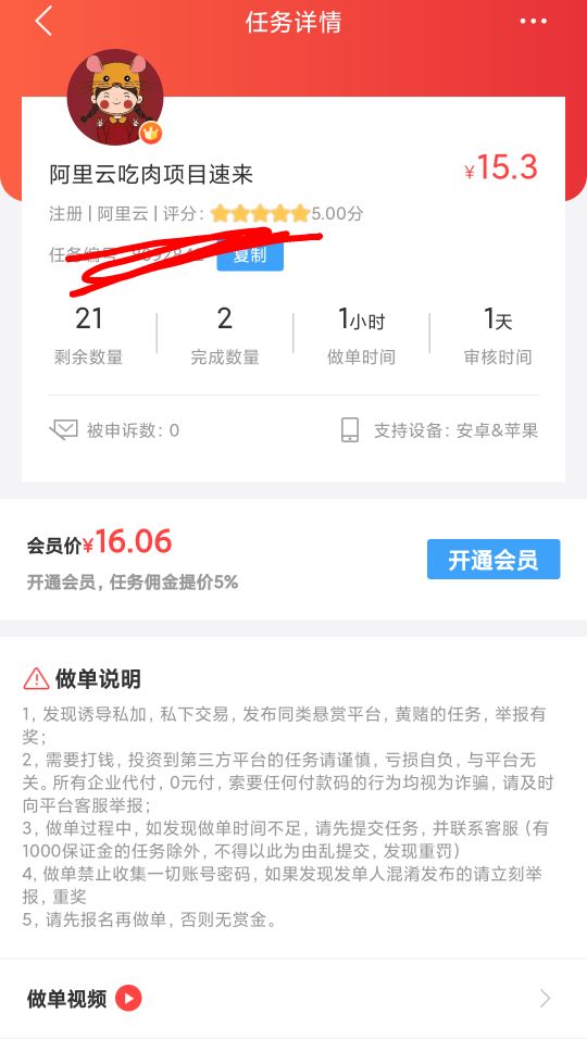 这个平台叫啥名字呀 有人知道不 求个链接 昨天不是很多人做这个嘛 

45 / 作者:只想赚点小钱 / 