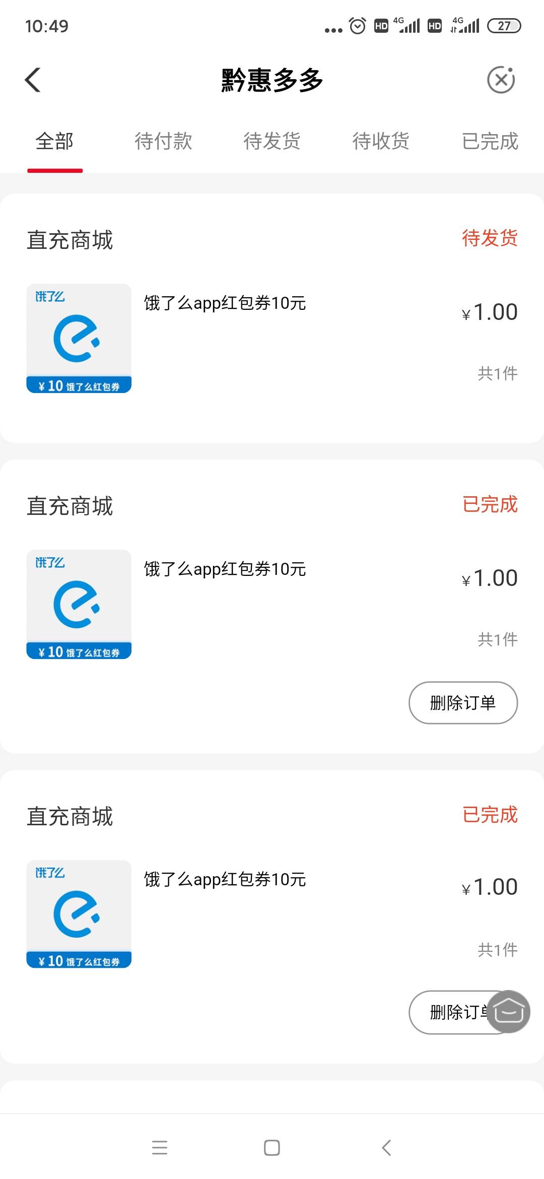 贵州可以买了，快去

41 / 作者:1169446922 / 