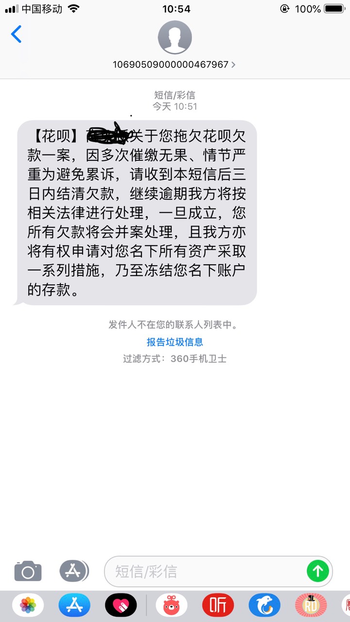 名下所有财产就8块钱、你冻结吧，网商贷欠了十几个也没像你这样呢，

32 / 作者:gaofei623 / 