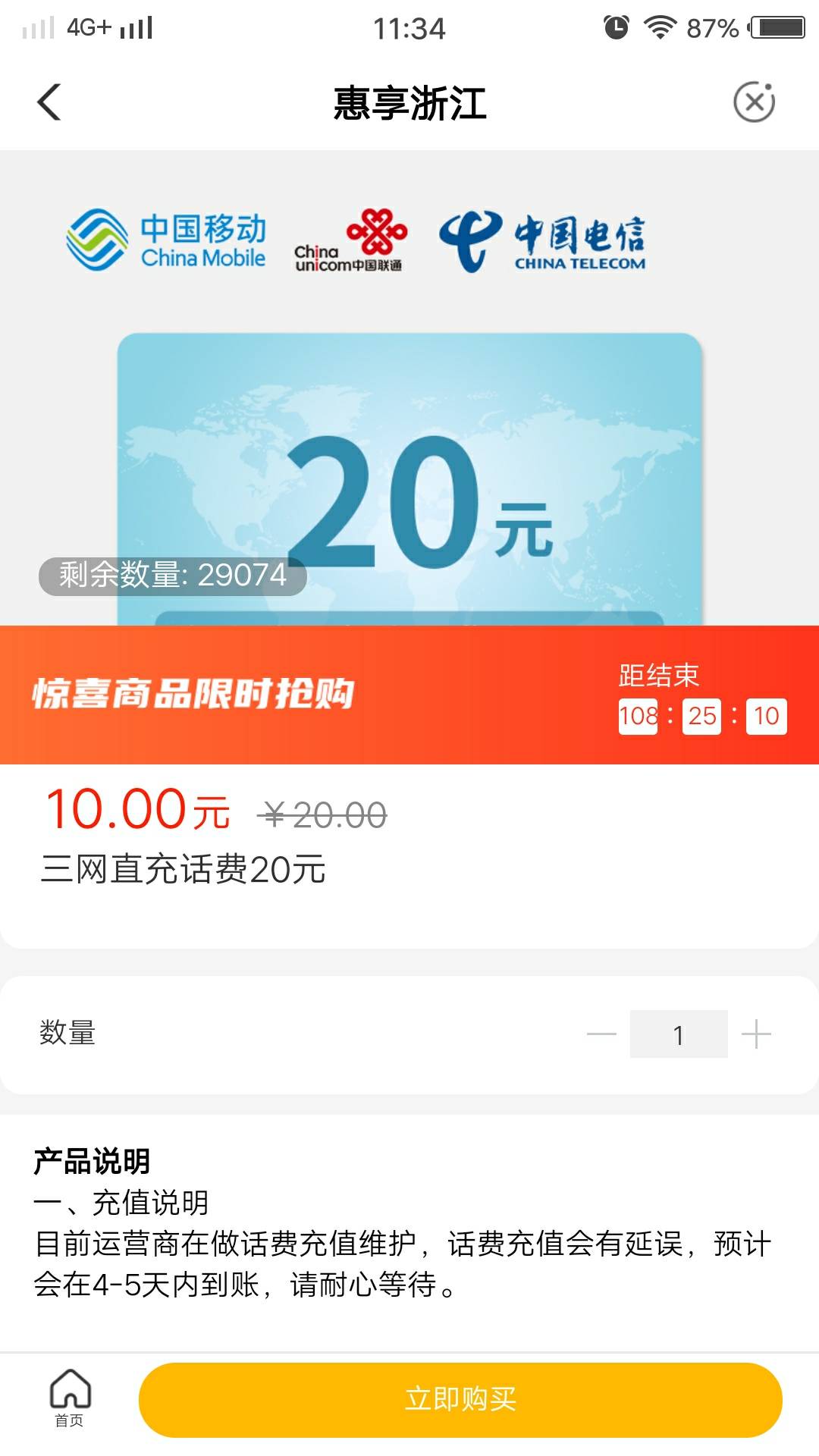 【中国农业银行】【特邀专享】您获得的一次“20元话费大派送”活动参与资格还未使用，86 / 作者:m2010926620 / 