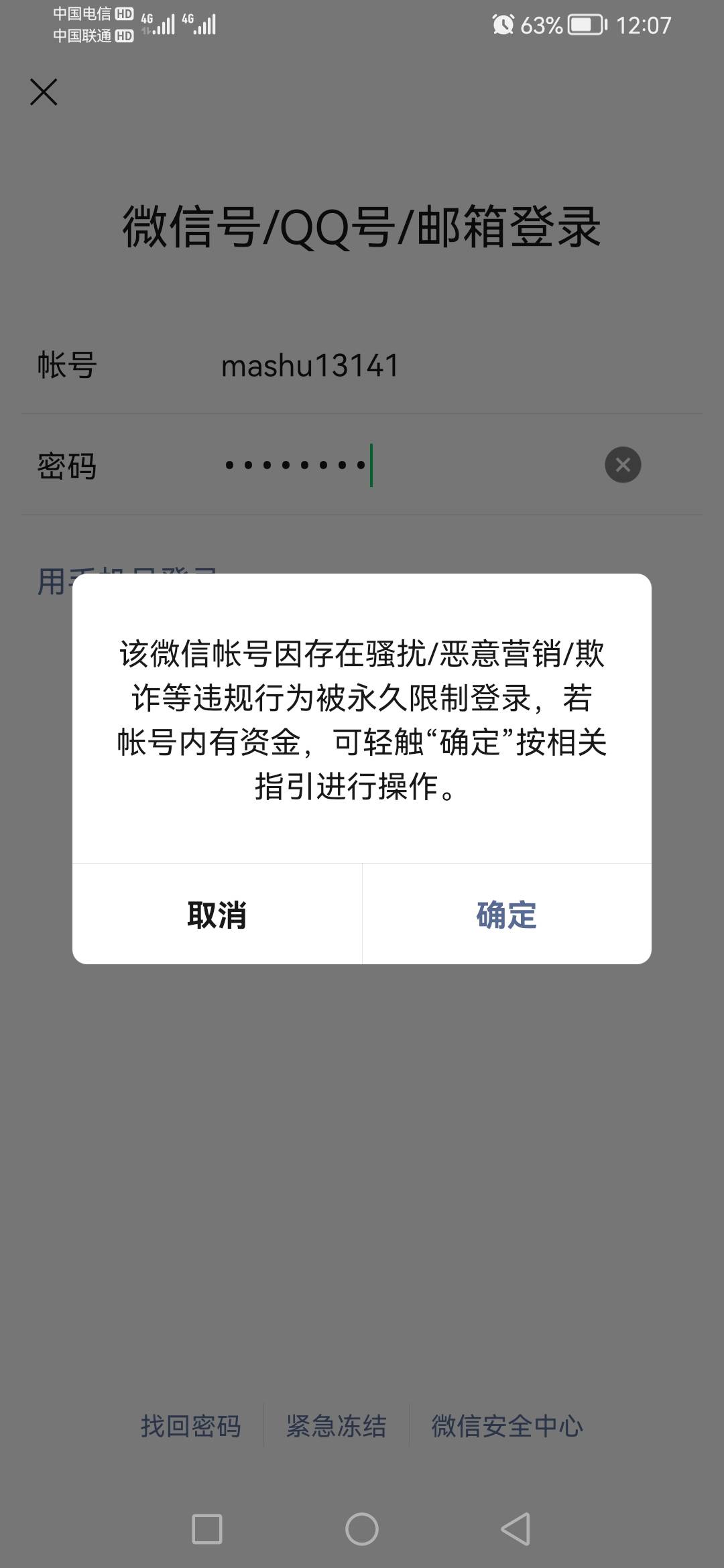 有这种微信永久限制的图截图来换钱5块钱一个大量要


57 / 作者:撸神456789 / 