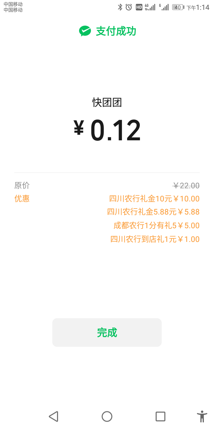 刚到的新号撸四川老农。新客10+瓜分5.88+数字5+到店1+关注6+蒲江5.88，晚点开个双v会90 / 作者:哎呀呀哎 / 