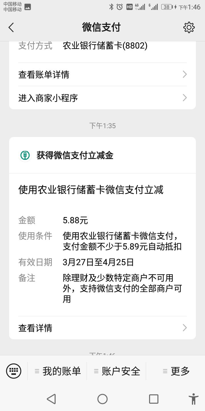 刚到的新号撸四川老农。新客10+瓜分5.88+数字5+到店1+关注6+蒲江5.88，晚点开个双v会16 / 作者:哎呀呀哎 / 