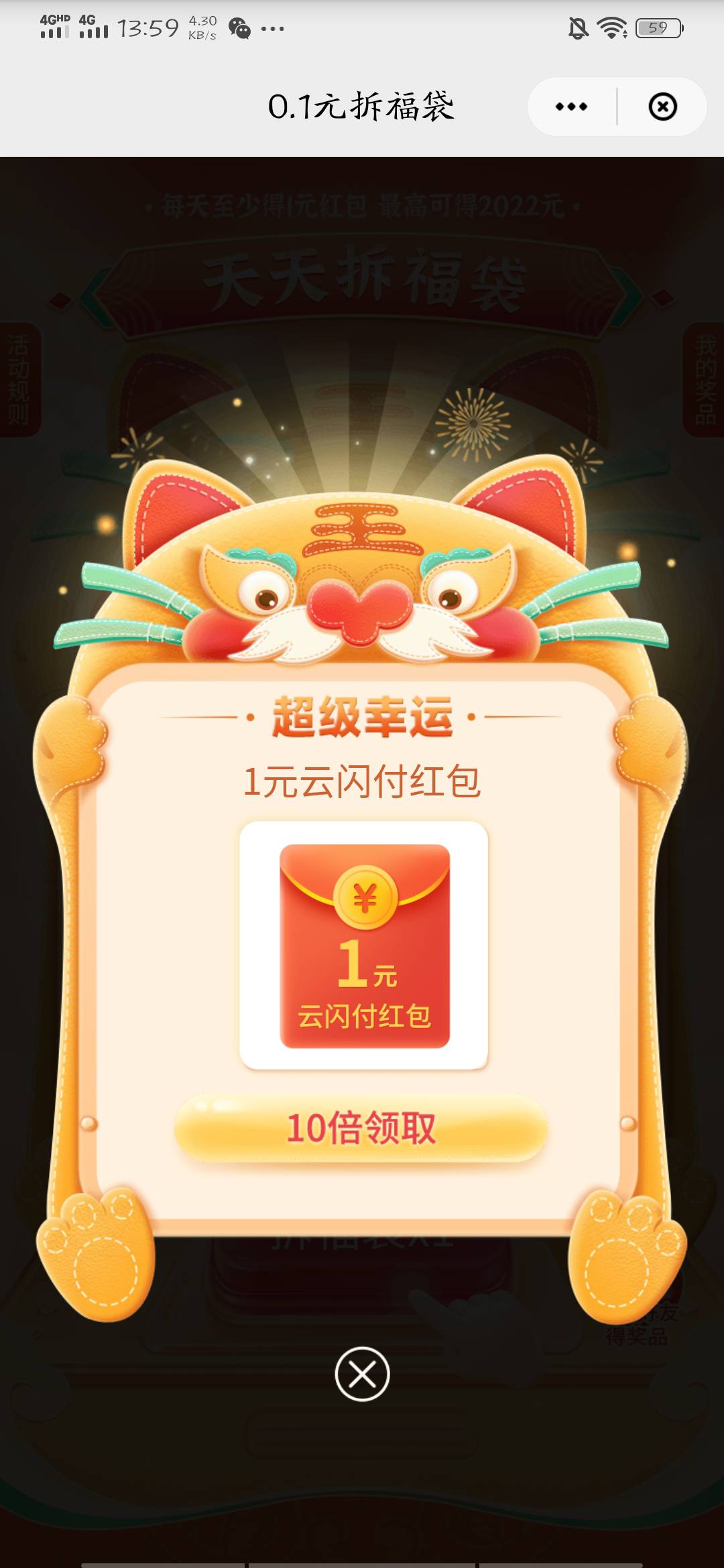 云闪付，需要定位上海，好运苟快去


40 / 作者:李白图 / 
