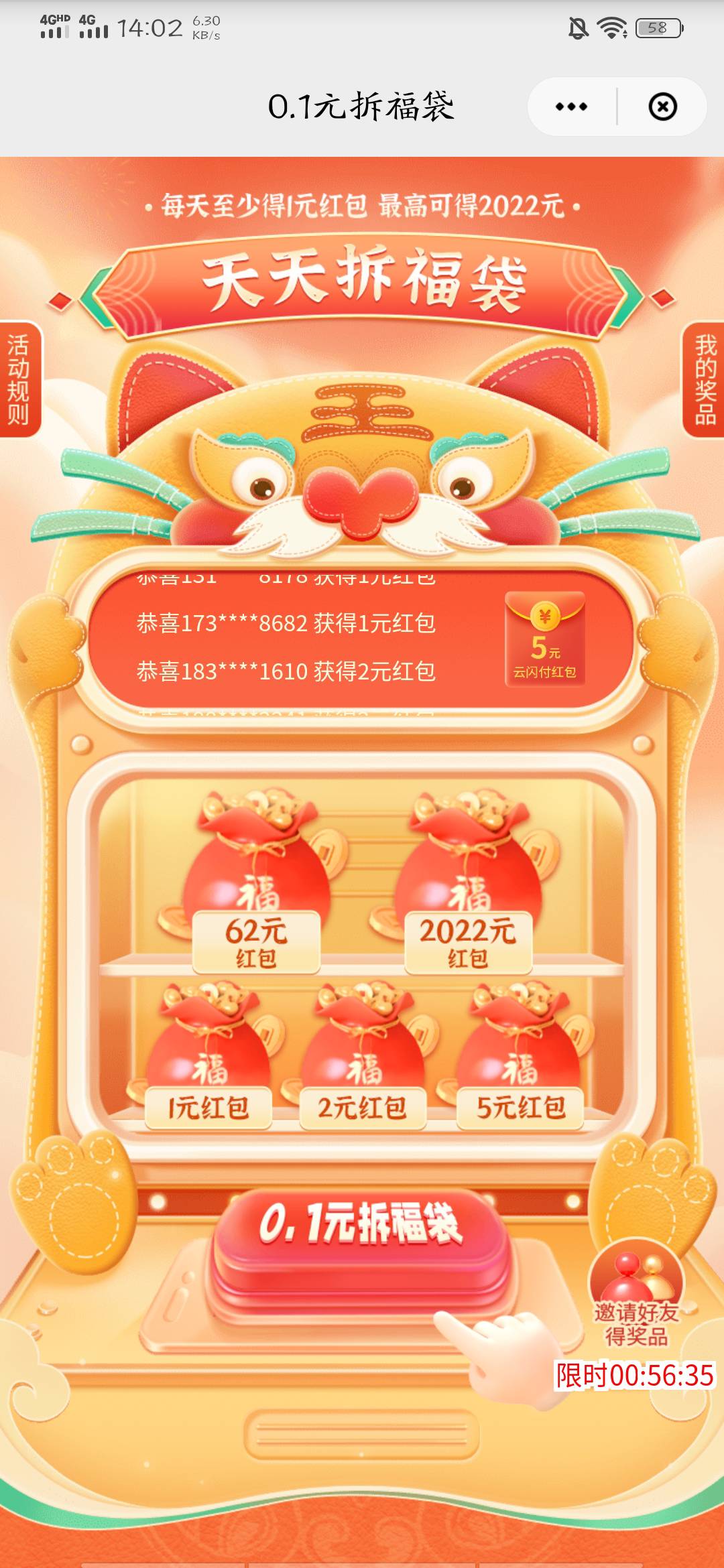 云闪付，需要定位上海，好运苟快去


53 / 作者:李白图 / 