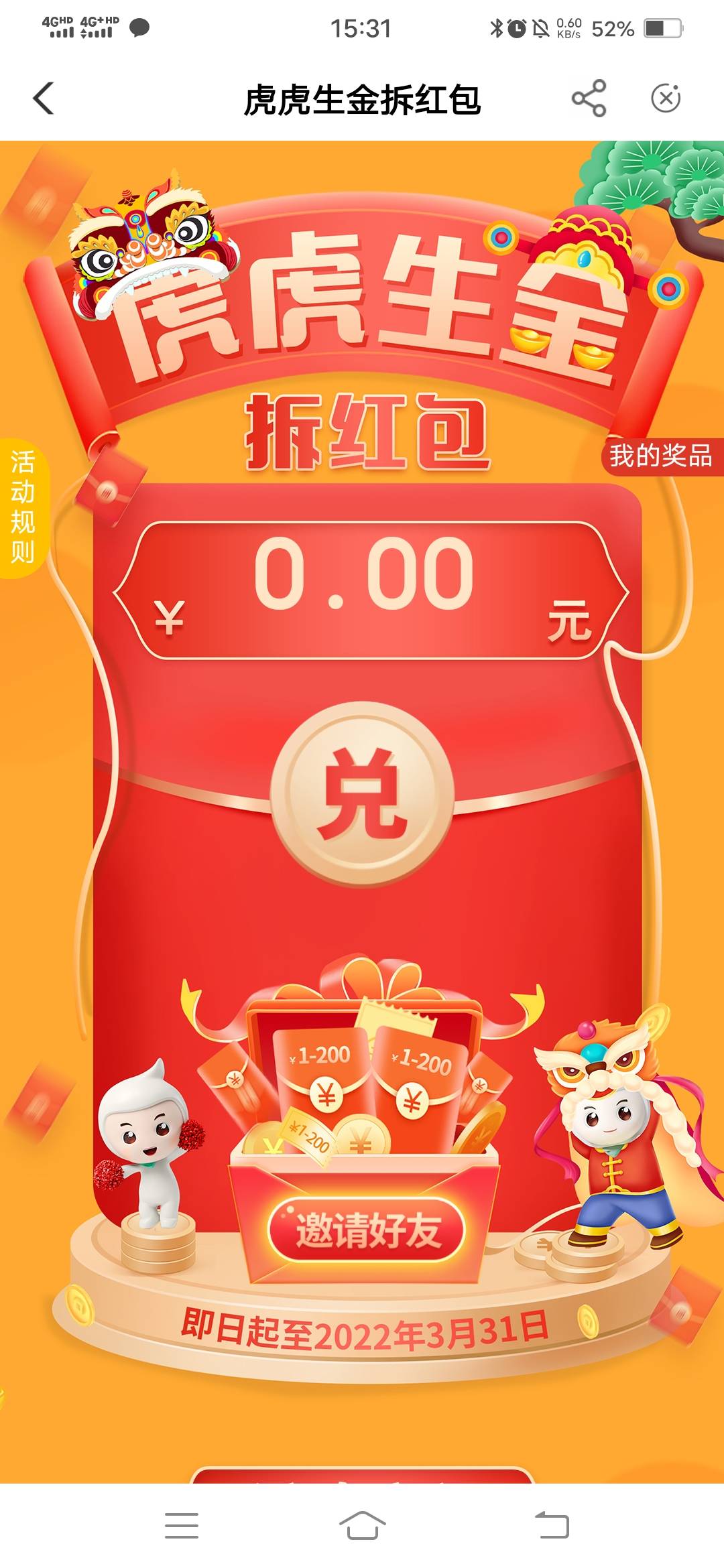 广东珠海，443501，小毛


19 / 作者:大哥就是牛 / 