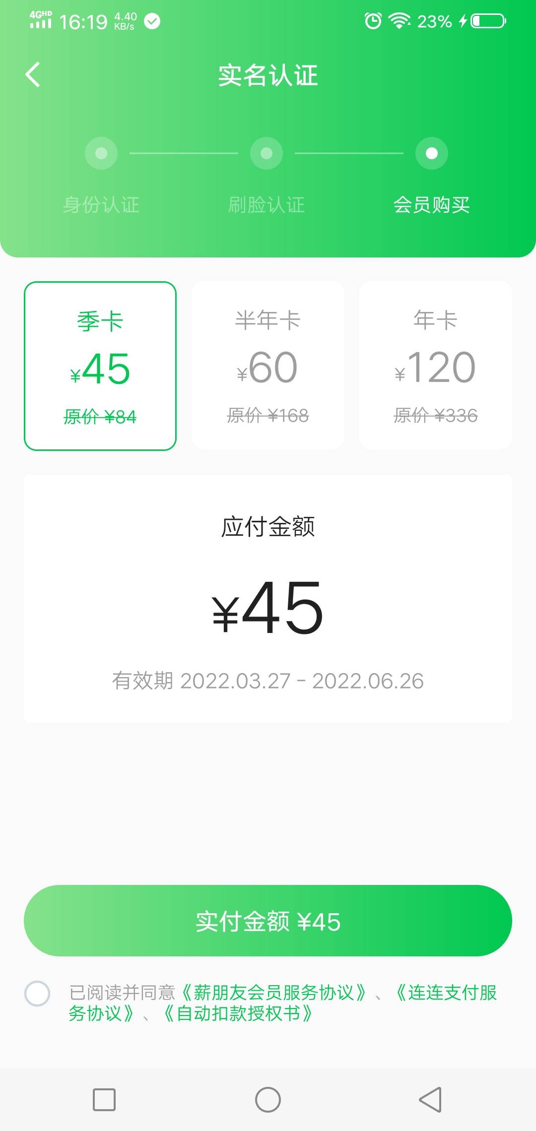 薪朋友下了300，马上还了能不能提到500？有亲测的老哥吗
92 / 作者:bjx / 