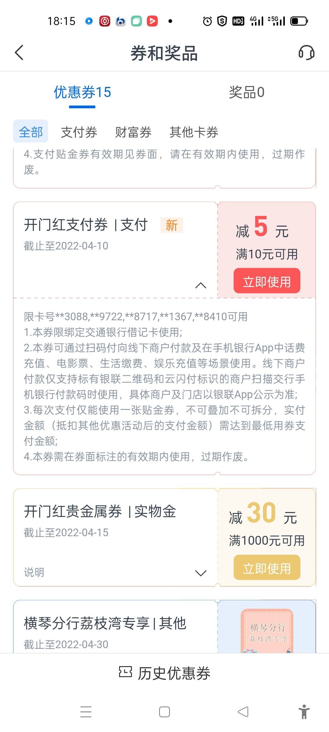 这个只能扫商家云闪付才能用？微信不低扣

30 / 作者:越来越好888 / 