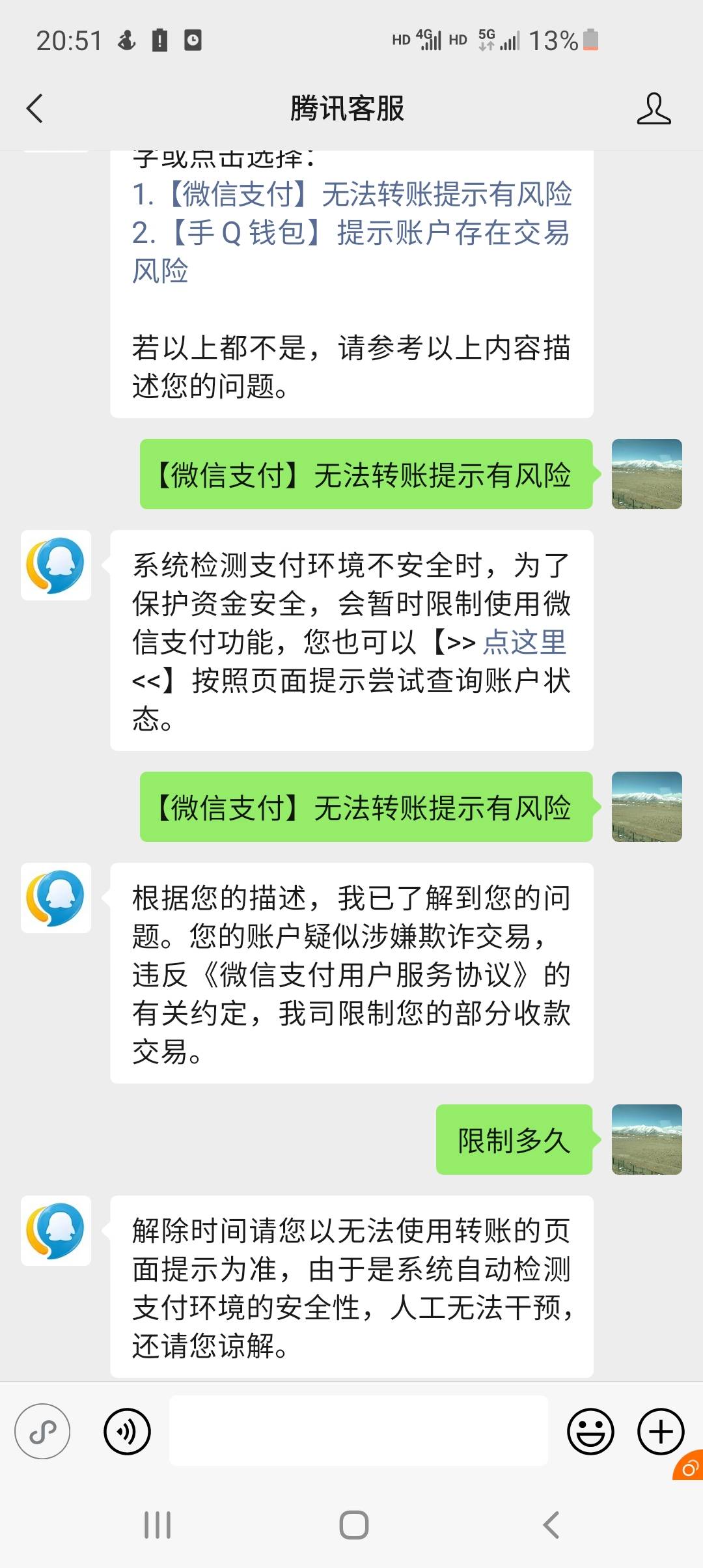 有哪位老哥知道这是什么情况，好友转账给我提示风险转不了，我微信啥也没干就这样了

55 / 作者:生来彷徨666 / 