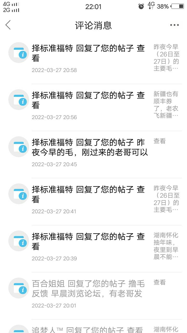 明天周一,今夜更新或打卡的毛
1、老农福建领取1到99毛,夜里更新,老客建议用小号试37 / 作者:人间过客112233 / 明天周一,今夜更新或打卡的毛
1、老农福建领取1到99毛,夜里更新,老客建议用小号试37 / 作者:人间过客112233 /