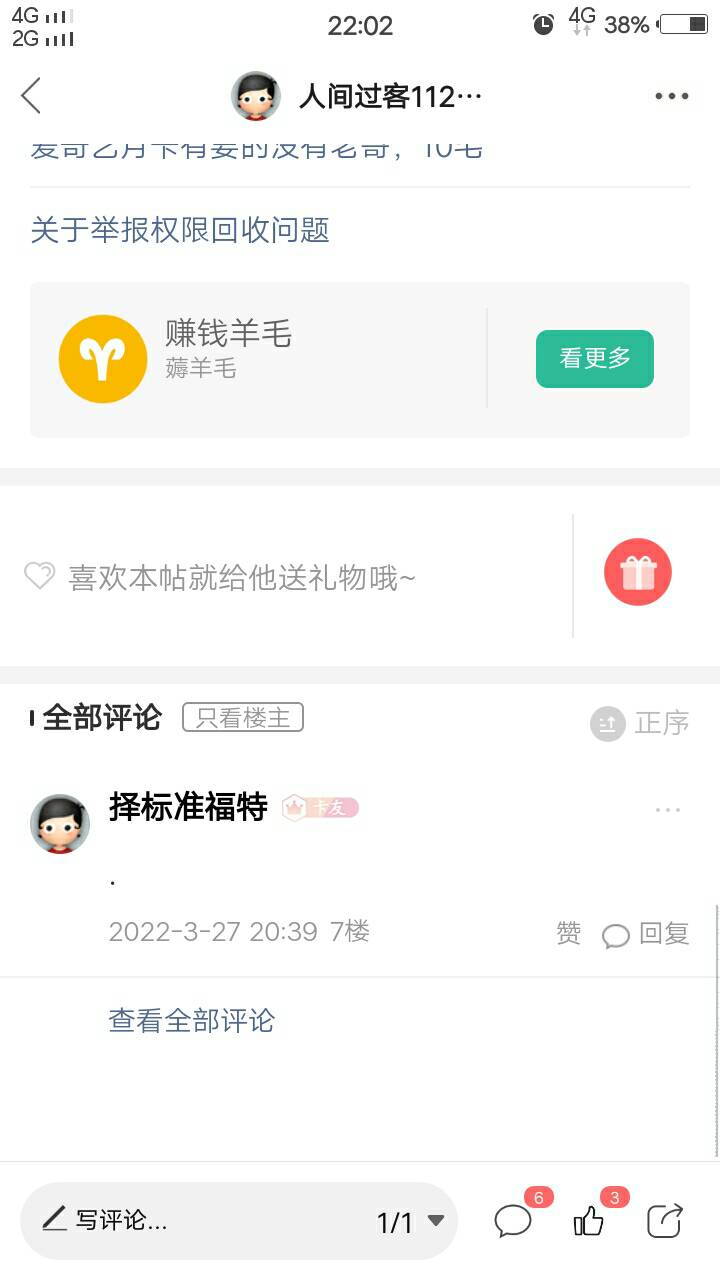 明天周一,今夜更新或打卡的毛
1、老农福建领取1到99毛,夜里更新,老客建议用小号试67 / 作者:人间过客112233 / 明天周一,今夜更新或打卡的毛
1、老农福建领取1到99毛,夜里更新,老客建议用小号试67 / 作者:人间过客112233 /