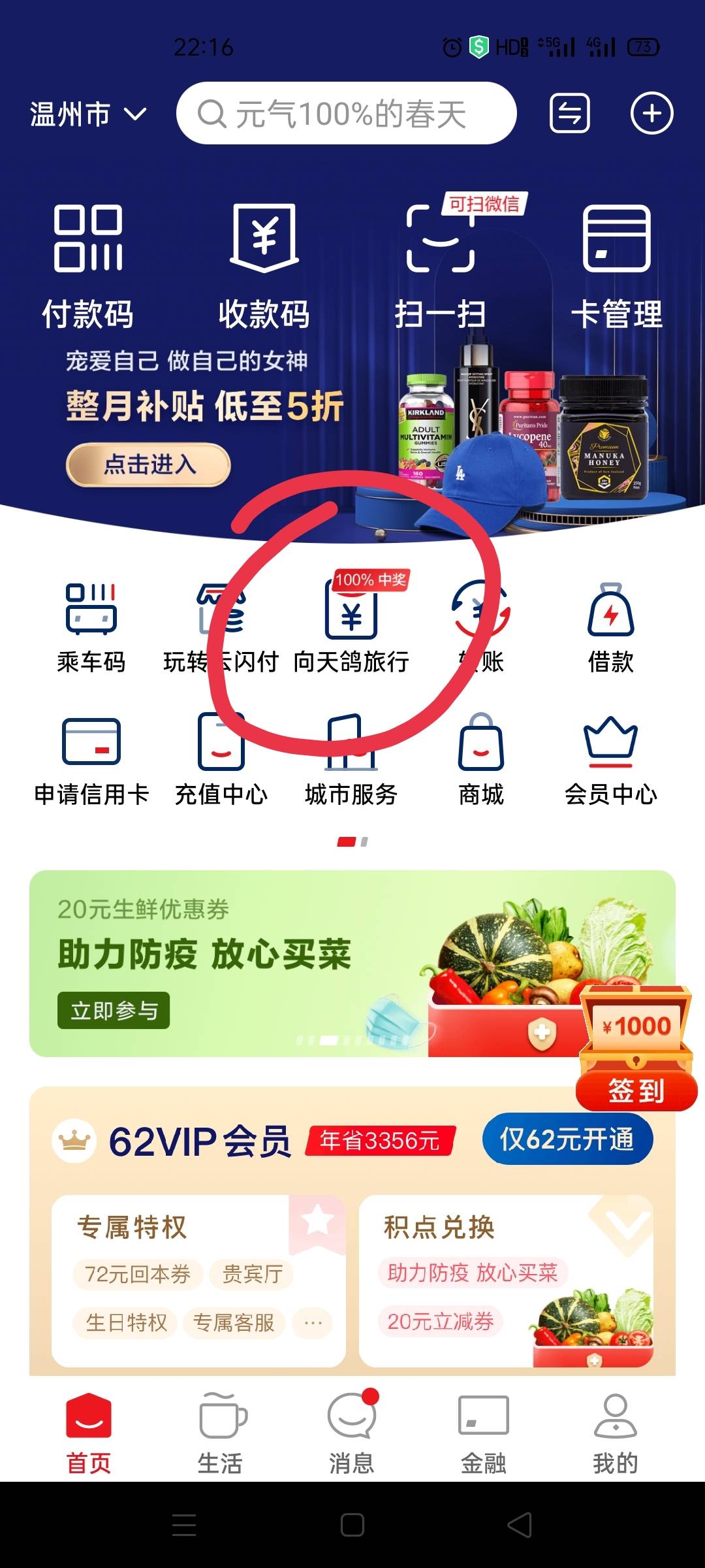 云闪付有能力的去吧！大毛


57 / 作者:几·何 / 