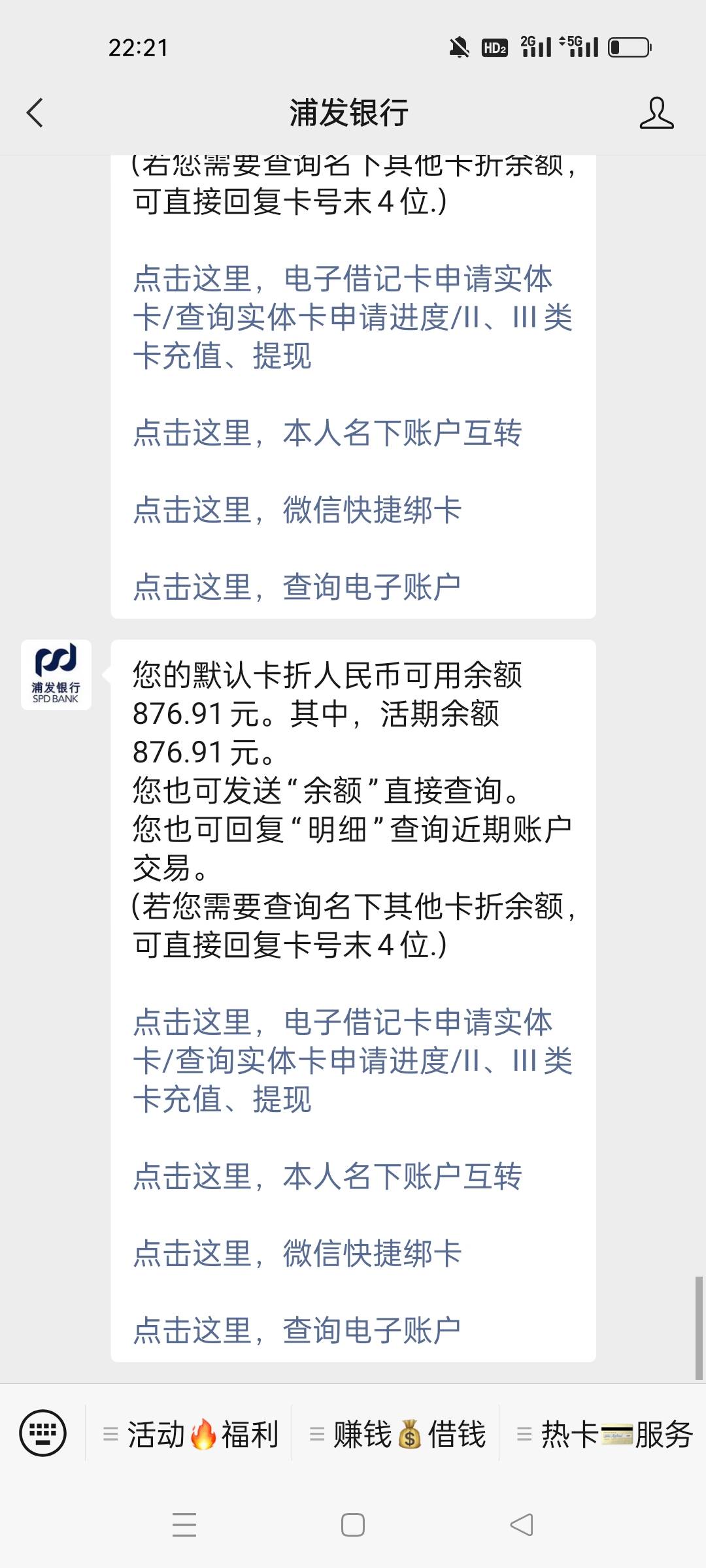 提现提到被封了的卡里怎么搞呀，就是以前撸云闪付，频繁充上海交通卡封的。。我们这城13 / 作者:躺尸人 / 