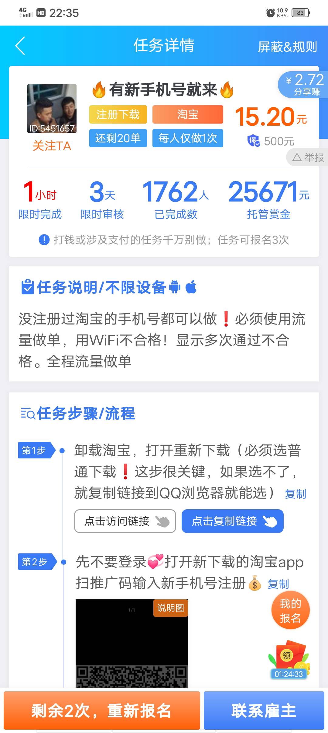 黑单！大家注意  不要去这家做单  黑的很说一句后台没有数据就不给通过

71 / 作者:AAA939474 / 