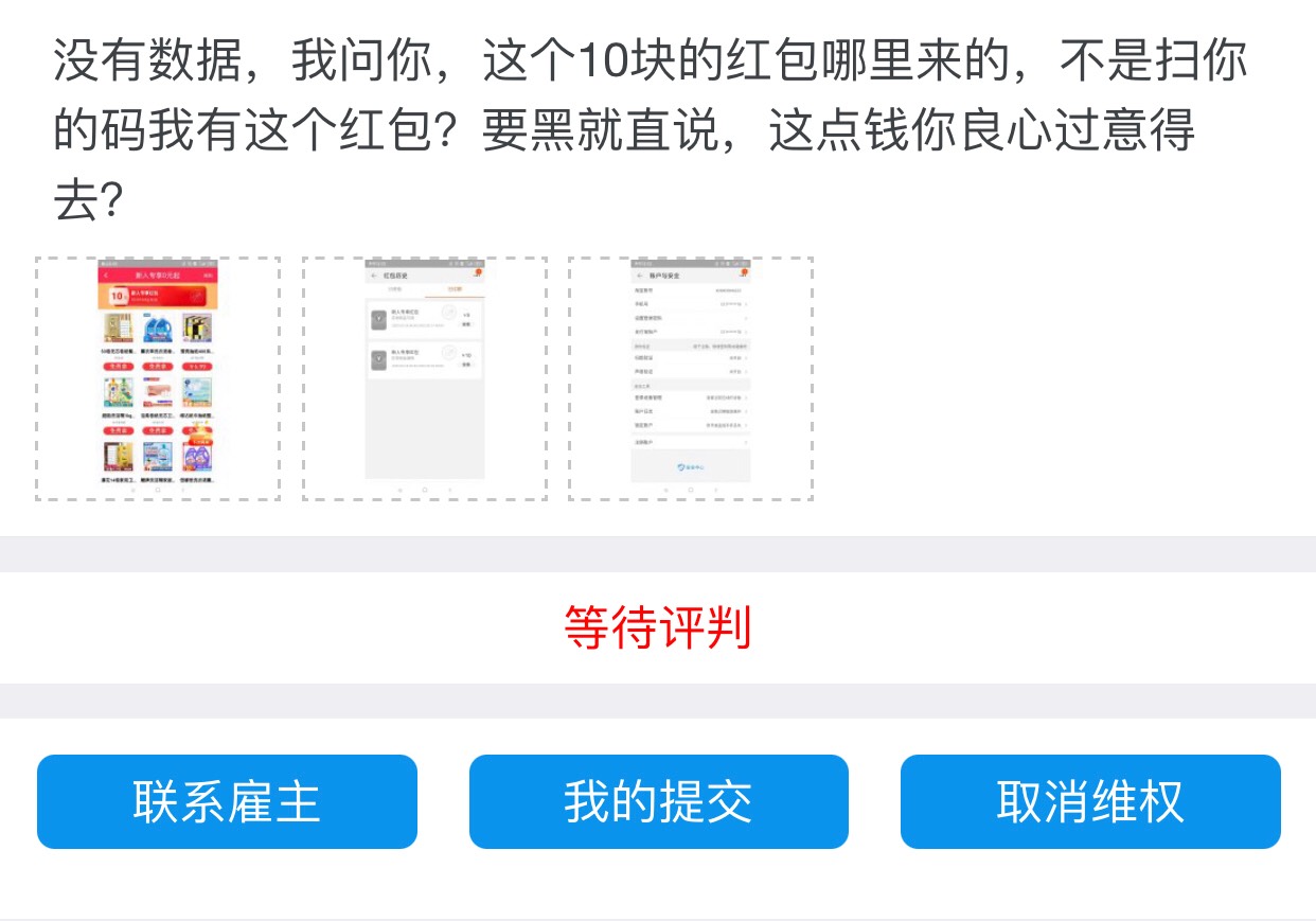 黑单！大家注意  不要去这家做单  黑的很说一句后台没有数据就不给通过

80 / 作者:戒赌吧老哥，稳 / 
