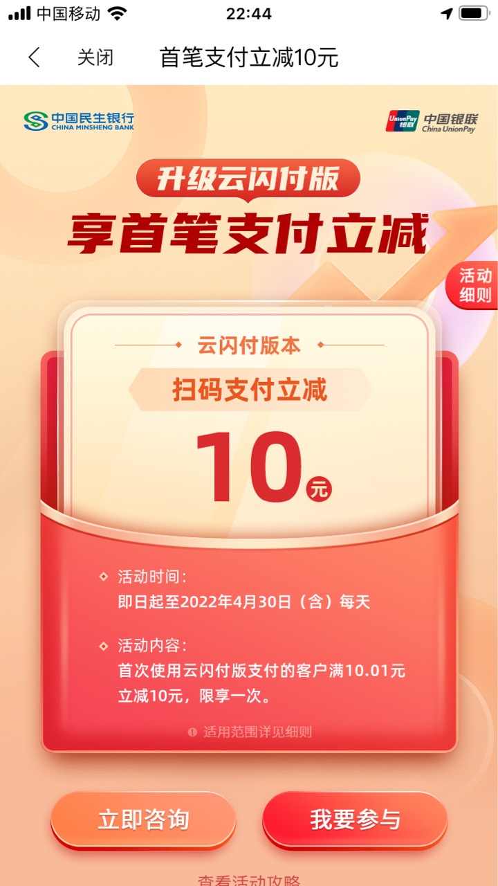 哪个老哥可以T一下民生云闪付的3毛

3 / 作者:wang656788 / 