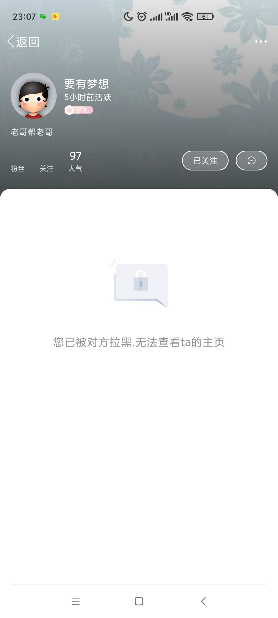 橙子游戏乐花卡提现这个人是骗子@要有梦想 



55 / 作者:茉莉无尘 / 
