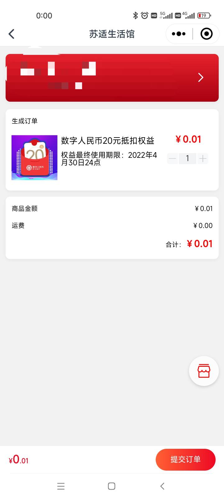 交通银行一分钱购买数字红包，没购买过的快去购买，到账后我可以帮你T现，入口“交通94 / 作者:羚羊就是羊 / 