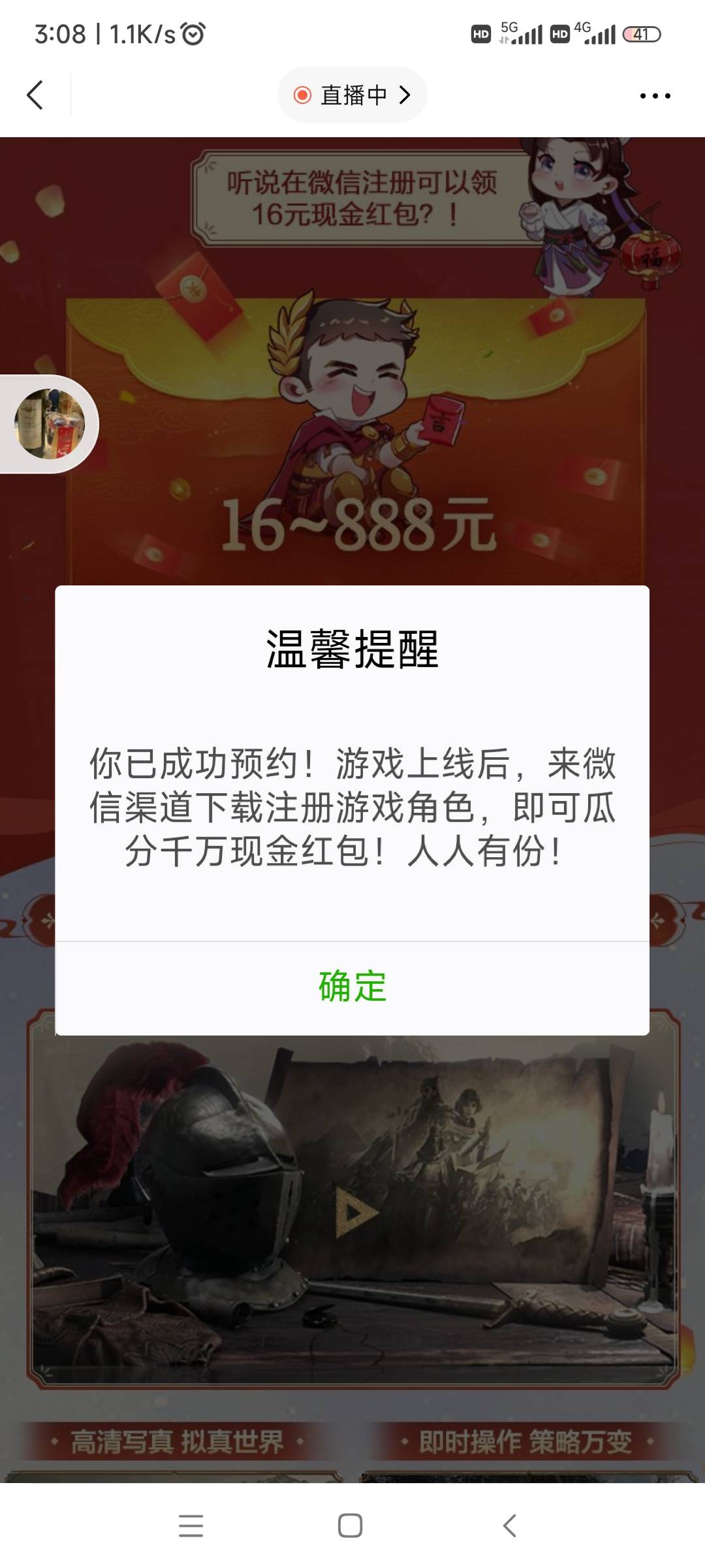 一个微信必得16吗

43 / 作者:半凋零 / 