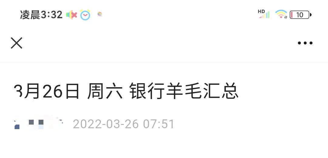 民生银行储蓄卡  羊毛汇总

①开卡礼（5元）

京东金融APP搜索“领金贴”-拉到下面“62 / 作者:陈豆豆睡不着 / 