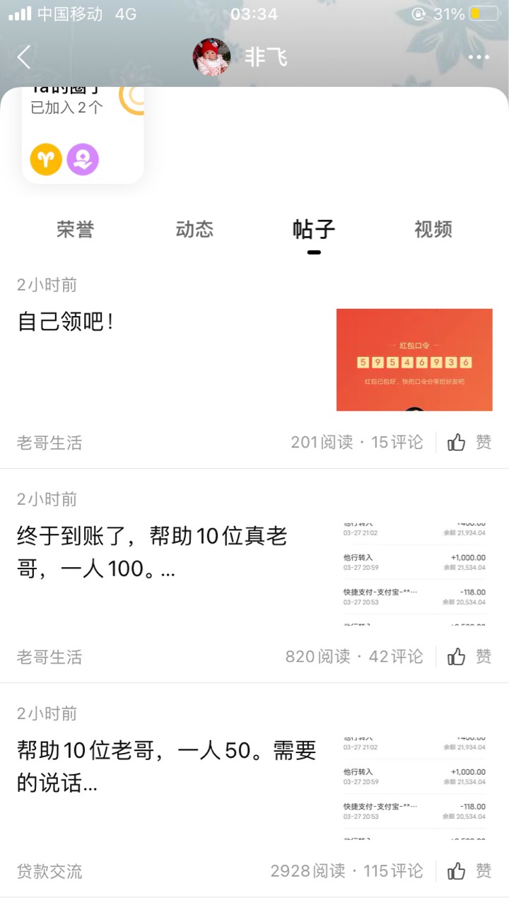 这个老哥的100谁领到了

86 / 作者:鱼先生王 / 