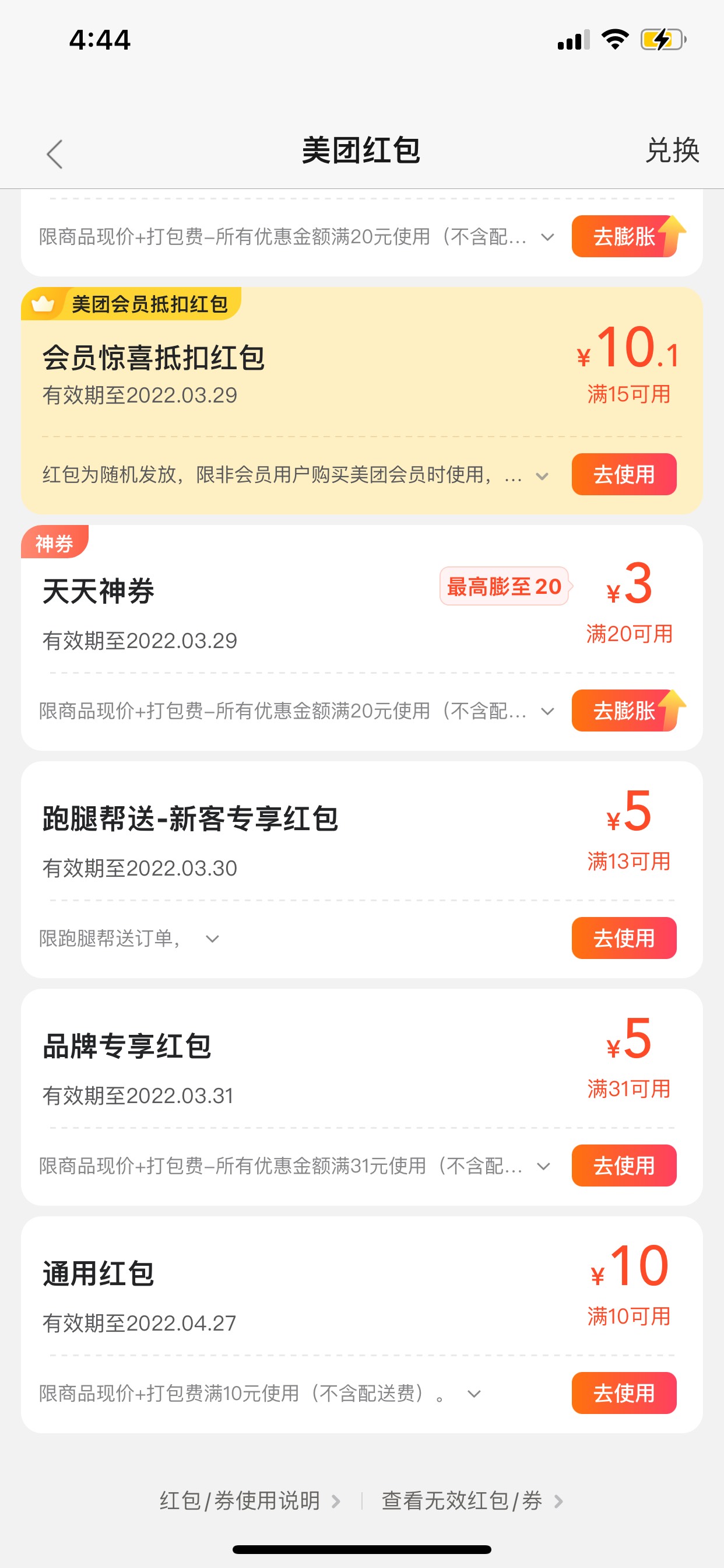 美团外卖10云无门槛优惠券 有效期一个月 手机号直冲 出两张 留
3 / 作者:解脫. / 
