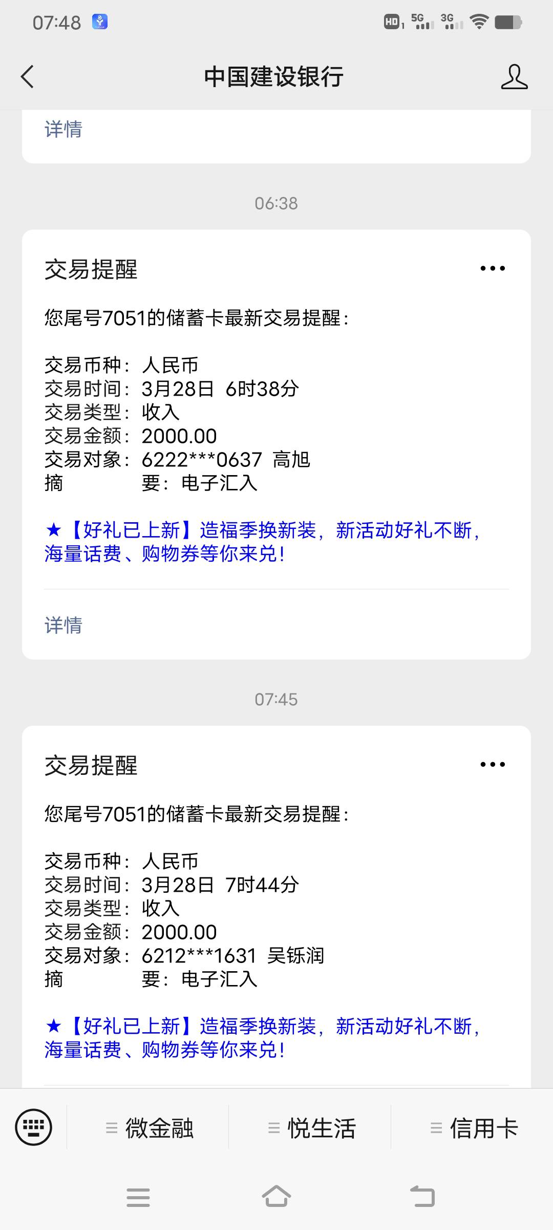 八点整支付宝口令红包走一遍，不团，谁抢到就是谁的，老哥们各凭本事

46 / 作者:大大大大〆 / 