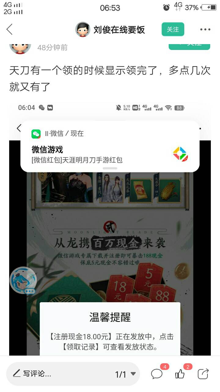 昨夜今早（27日至28日）主要的毛，早晨刚过来的老哥可以看看（第50期，能否抓住江苏农16 / 作者:人间过客112233 / 