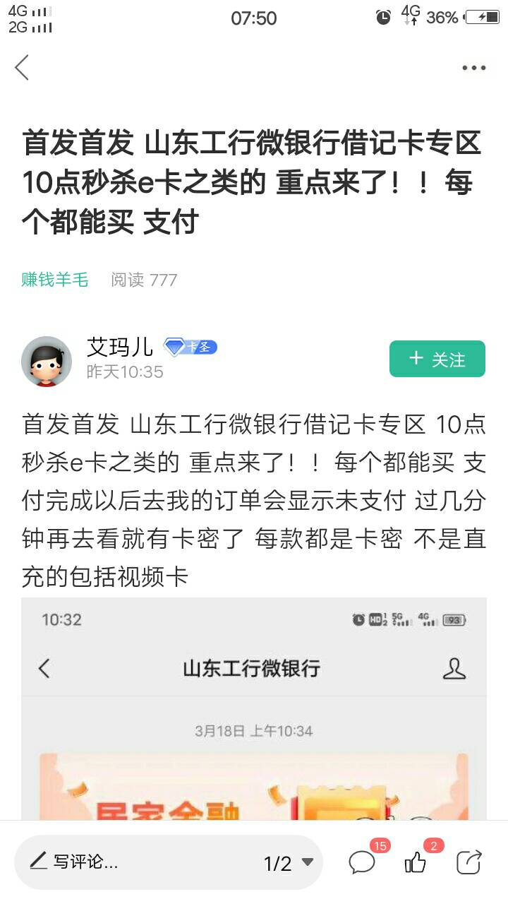 昨夜今早（27日至28日）主要的毛，早晨刚过来的老哥可以看看（第50期，能否抓住江苏农97 / 作者:人间过客112233 / 