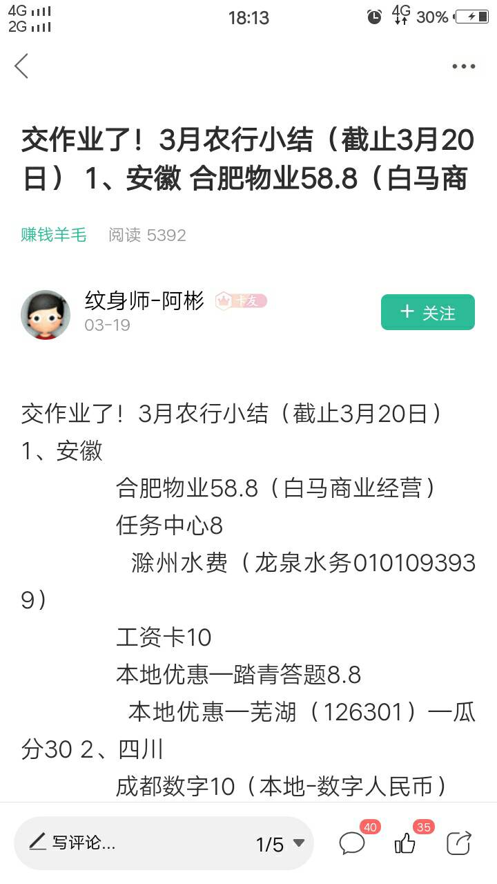 昨夜今早（27日至28日）主要的毛，早晨刚过来的老哥可以看看（第50期，能否抓住江苏农74 / 作者:人间过客112233 / 