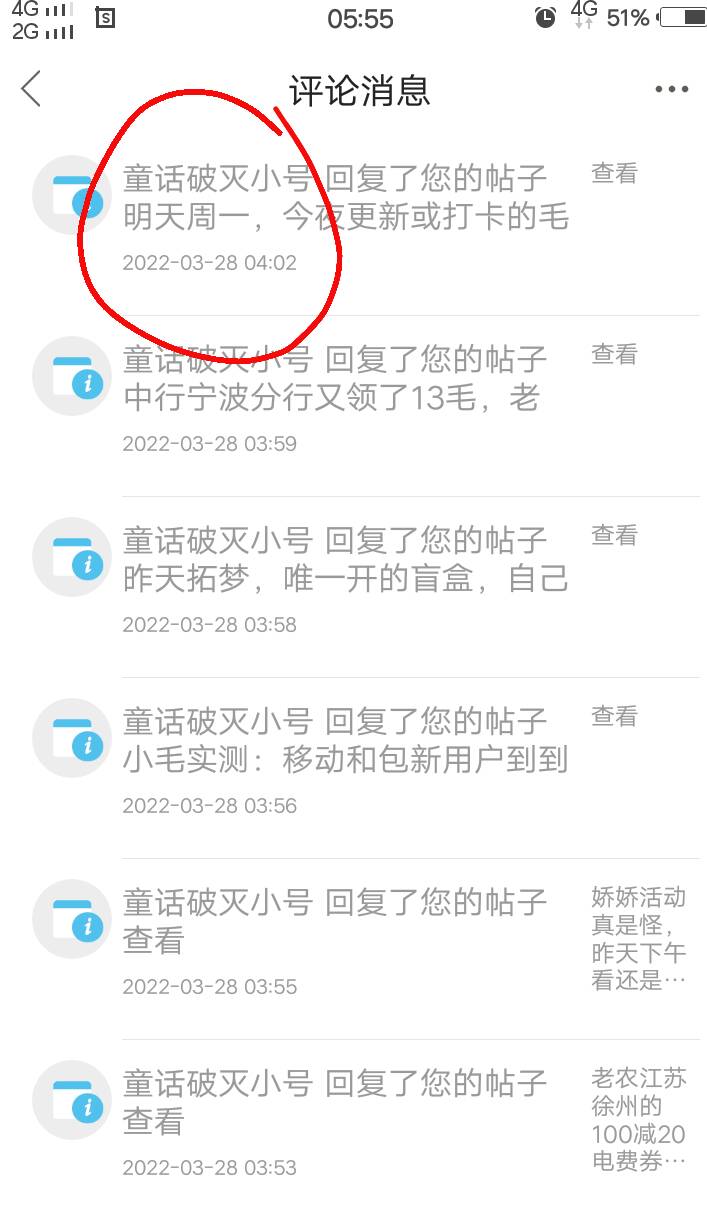 还是奉劝某些老哥适合而止吧，你一夜用了四五个小号，在我帖子下接连评论攻击，无理由6 / 作者:人间过客112233 / 