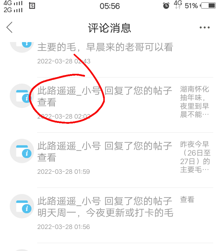 还是奉劝某些老哥适合而止吧，你一夜用了四五个小号，在我帖子下接连评论攻击，无理由46 / 作者:人间过客112233 / 