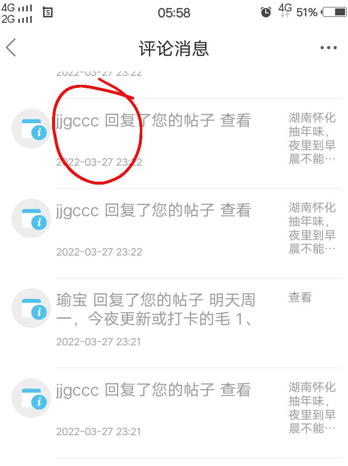 还是奉劝某些老哥适合而止吧，你一夜用了四五个小号，在我帖子下接连评论攻击，无理由54 / 作者:人间过客112233 / 