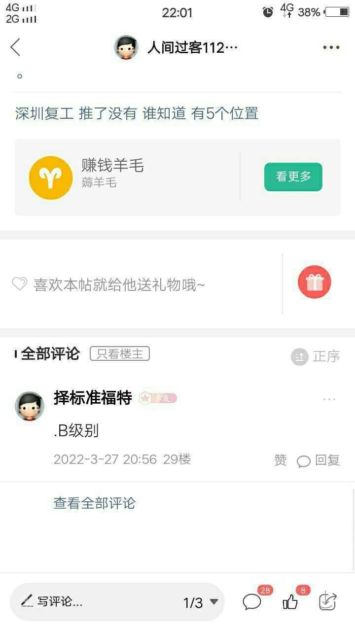 还是奉劝某些老哥适合而止吧，你一夜用了四五个小号，在我帖子下接连评论攻击，无理由71 / 作者:人间过客112233 / 