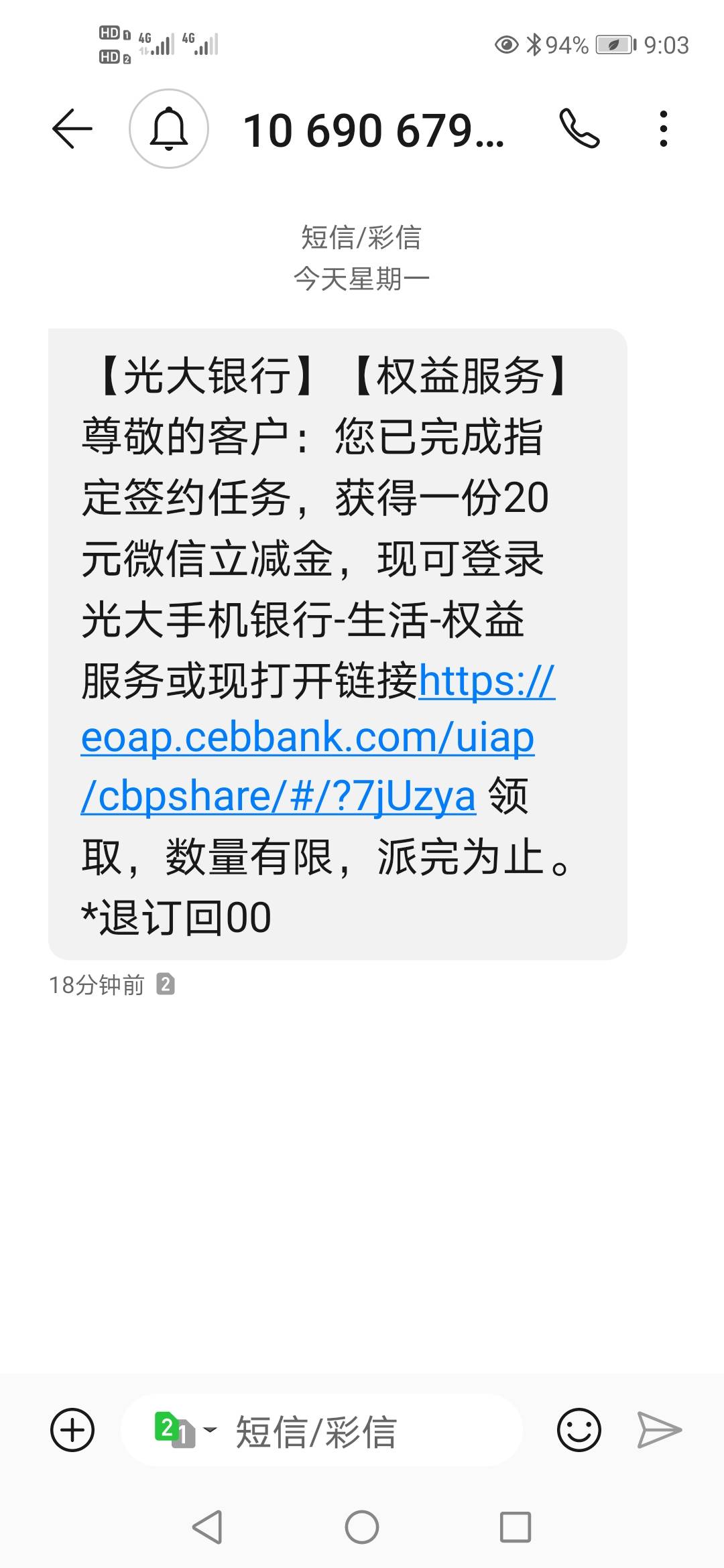 光大银行20立减金，每天7000个名额，可以和超级星期五抽奖活动一起T，首页广告栏里，
15 / 作者:犇犇牛牛 / 
