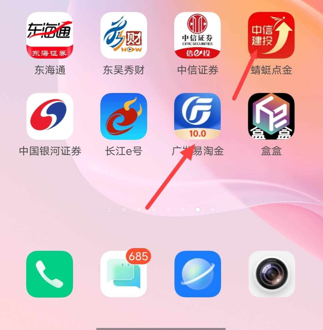 中信建投证券不行 广发证券改不了 华泰改不了 

67 / 作者:一如既往想着你 / 