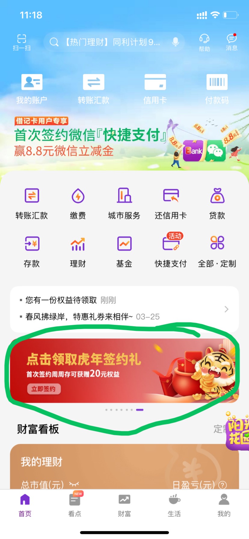 20毛立减金，管理加精，一类卡和电子账户都行，光大银行20大毛，请见图片



93 / 作者:唐曾爱洗头 / 
