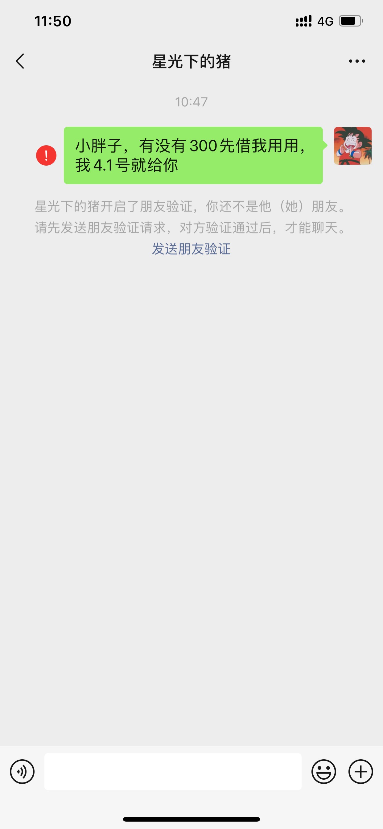 哎，手机里所有的凑起来一块钱都凑不出，还好有活干，管两顿饭，饿不.了，本来说是日32 / 作者:晴天uuu / 
