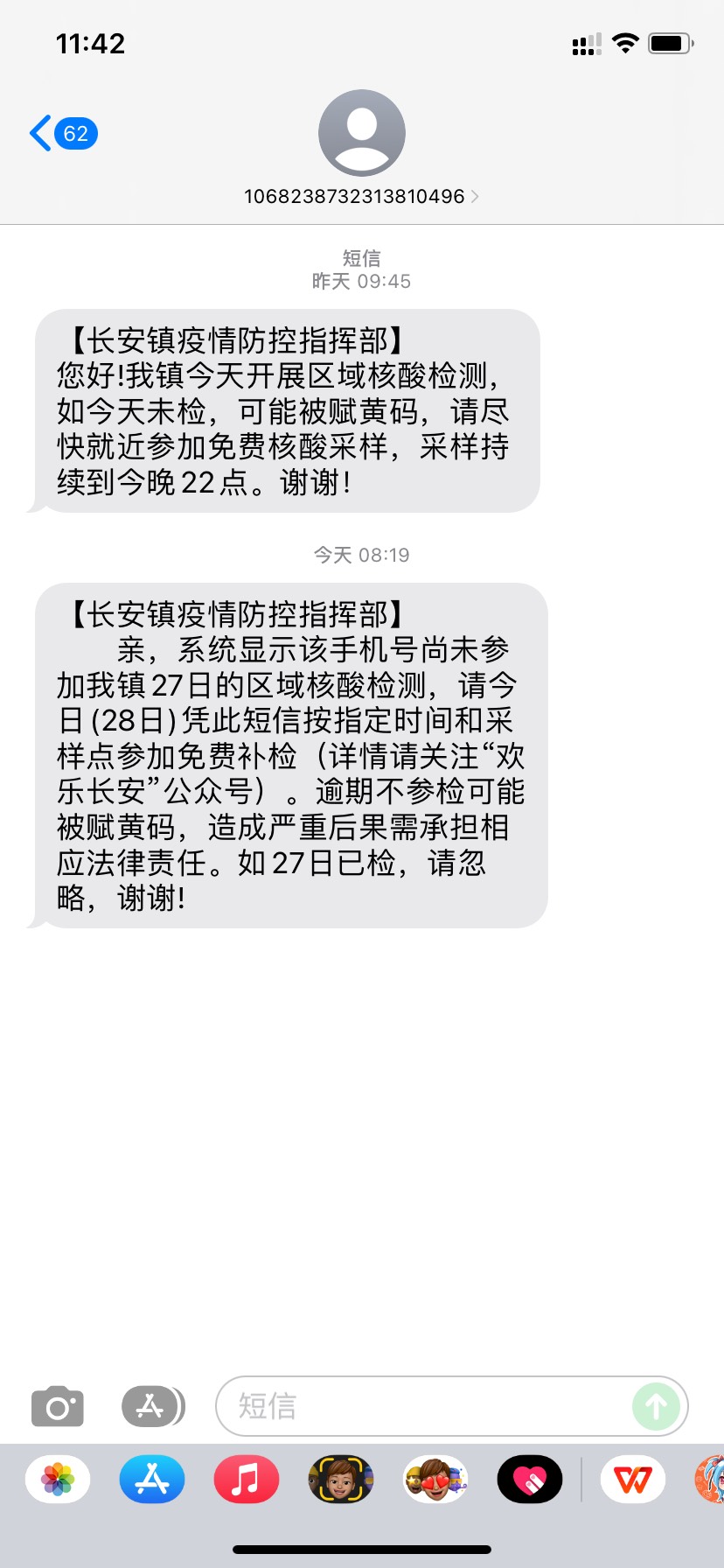 我觉得政府最不应该催做核酸的就是我这种一年半载都不出门，我半年没出门了，上次出门77 / 作者:大战养老康 / 