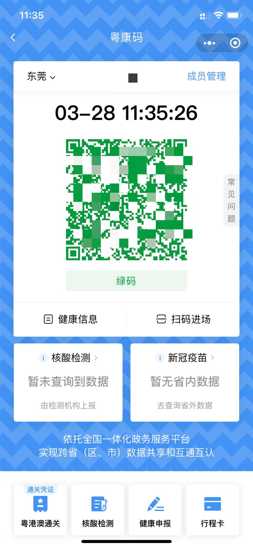 我觉得政府最不应该催做核酸的就是我这种一年半载都不出门，我半年没出门了，上次出门96 / 作者:大战养老康 / 
