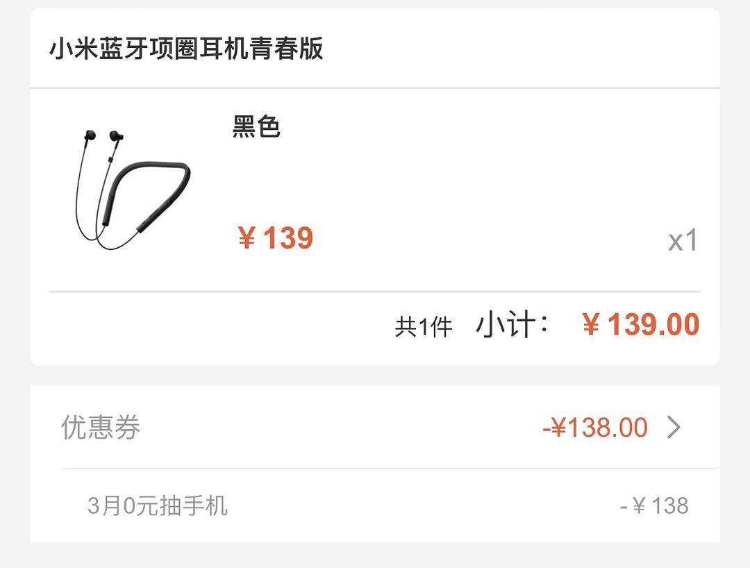 中国银行河南地区 抽实物大奖，目测有水
有老哥抽中了个耳机
入口，中国银行——生活29 / 作者:陈豆豆睡不着 / 