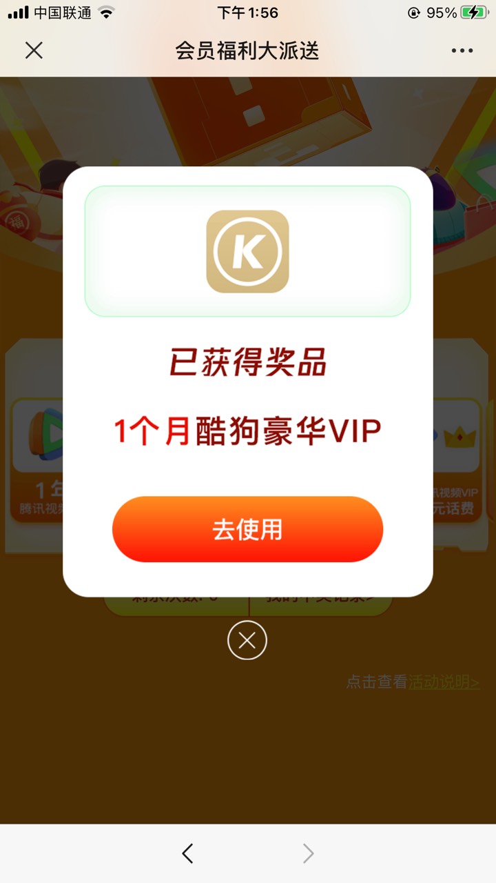 腾讯大王卡中了个酷狗豪华vip 有人收吗


87 / 作者:劝返 / 