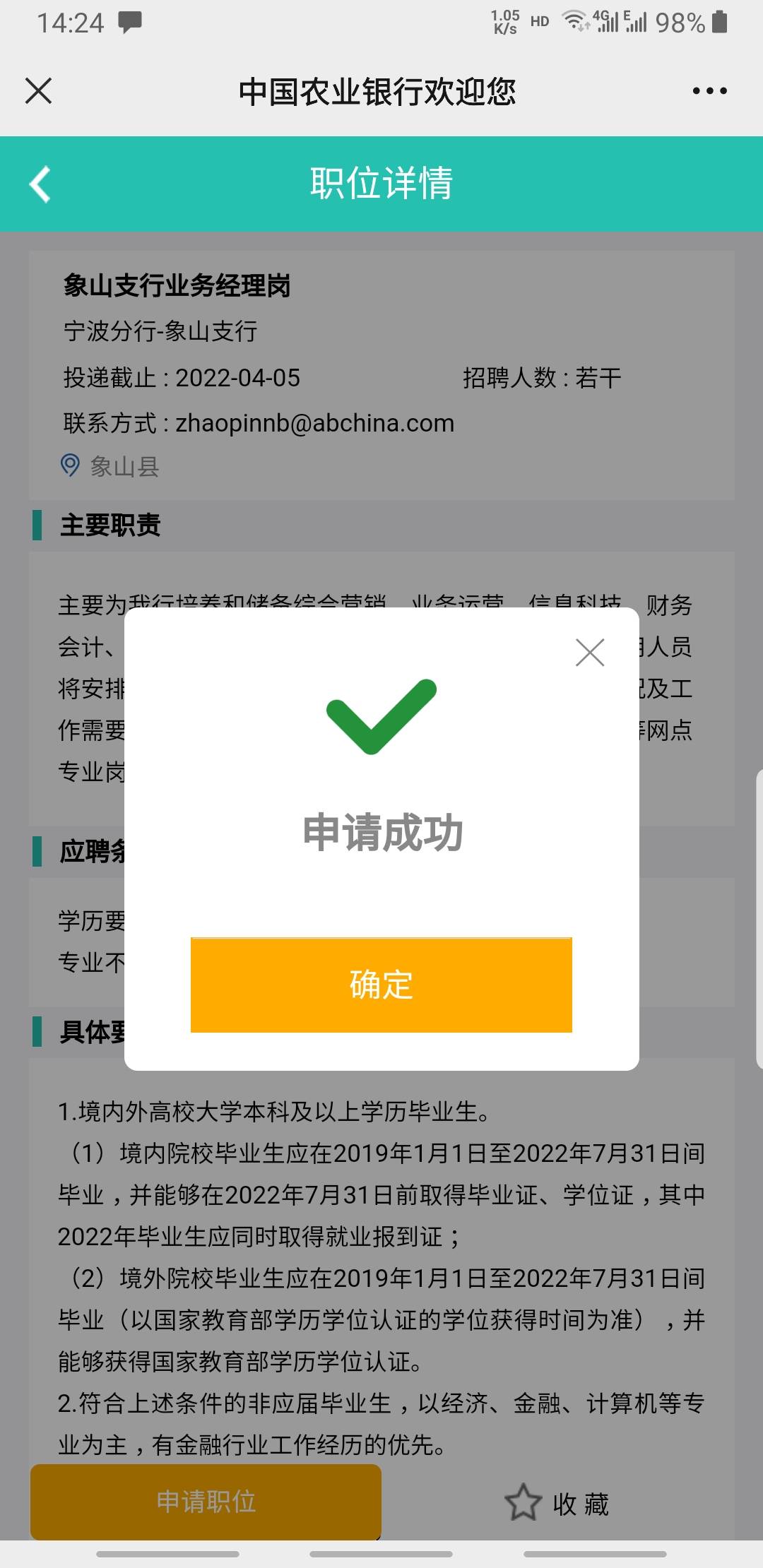 我决定了，到时候参加线上笔试，万一通过了也解决工作问题了。毕竟刚好条件都符合，金92 / 作者:下酒整点花生米 / 