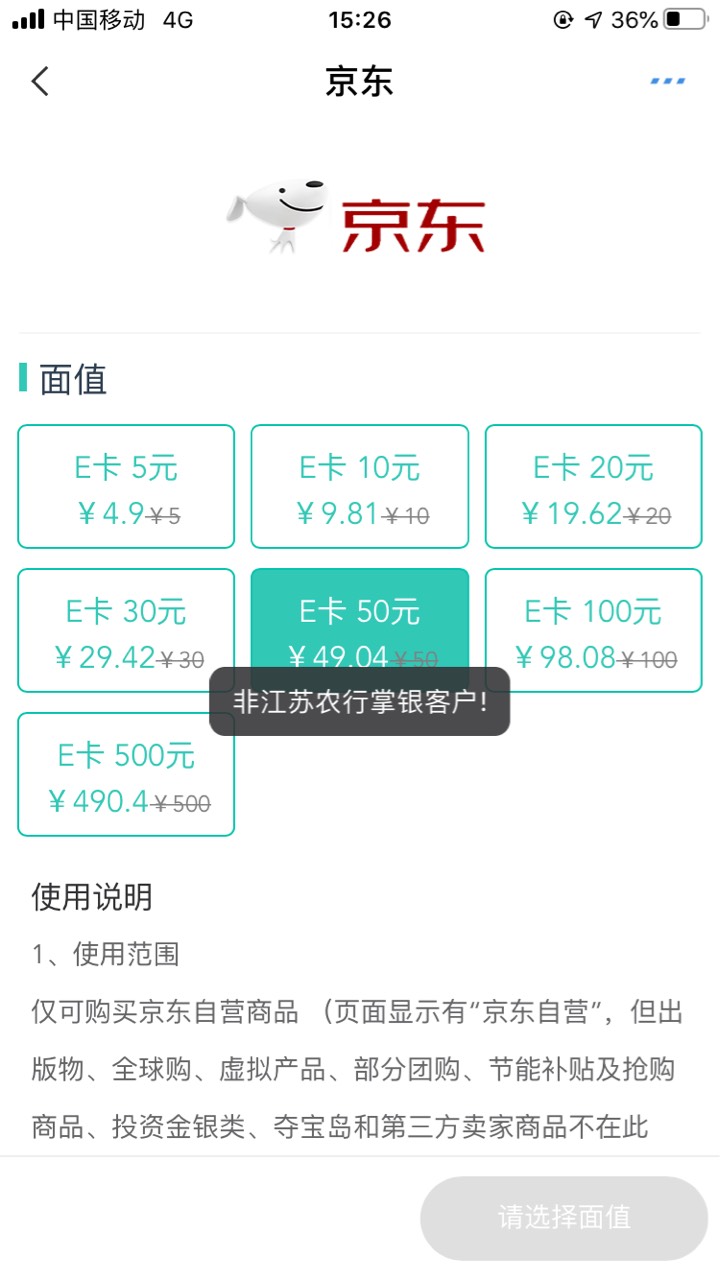为什么去网点注销了农行手机，重新注册绑定了江苏二类卡，怎么提示我不是江苏账银用户44 / 作者:红透半边天 / 