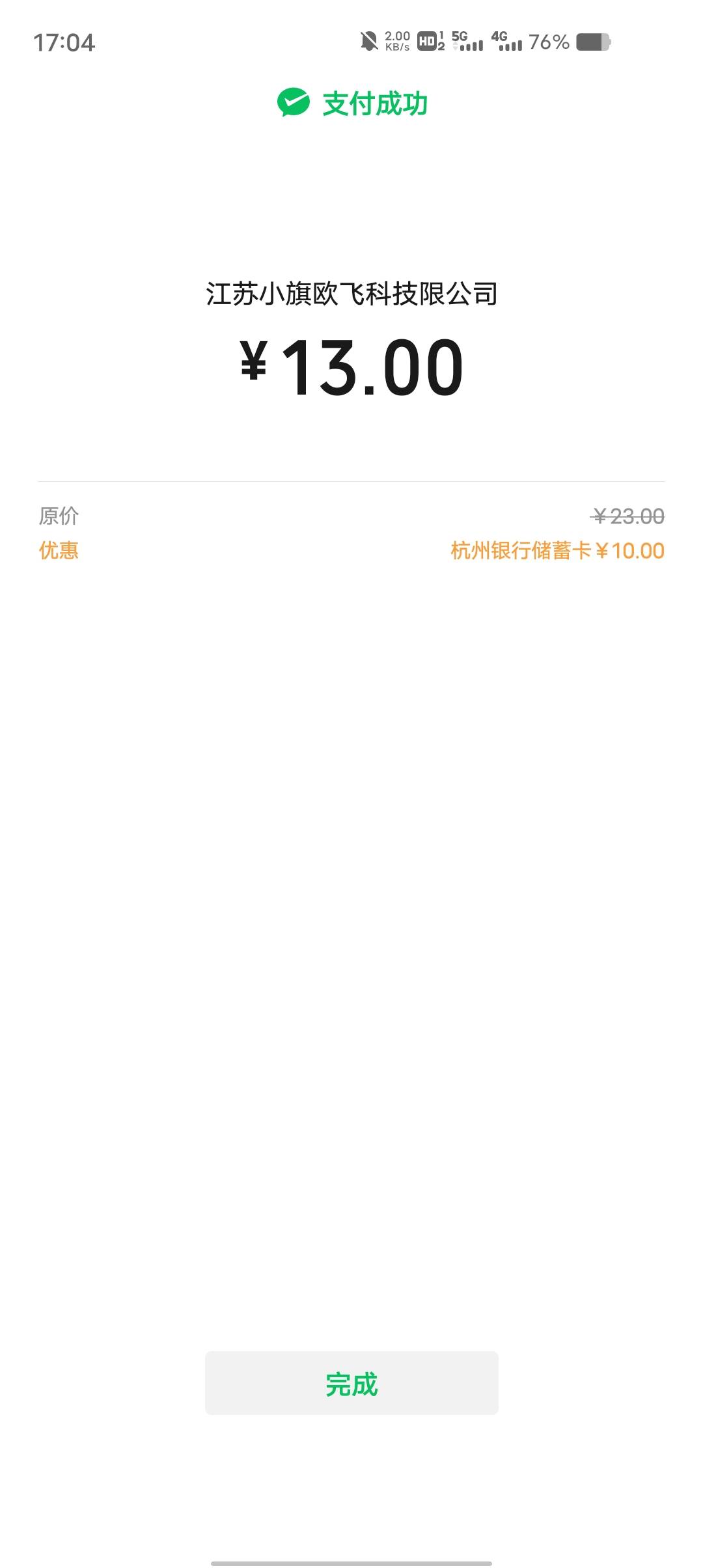 杭州银行美团外卖第五次

49 / 作者:卡农豆包 / 