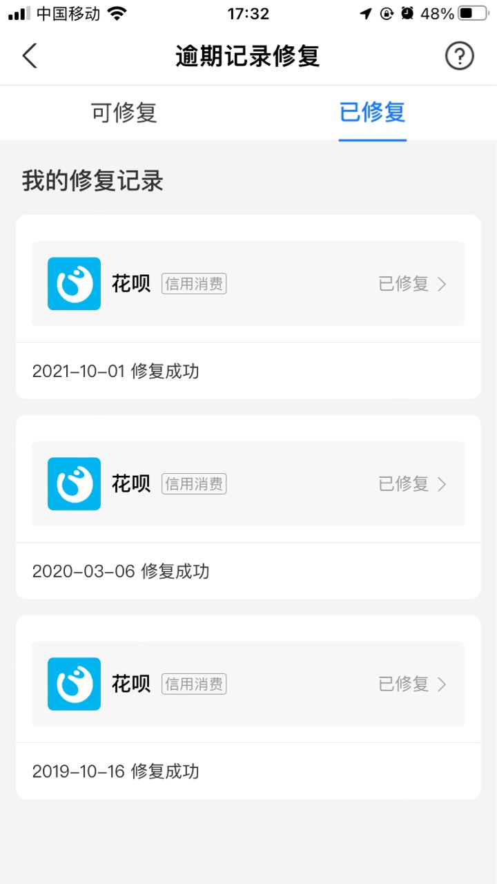 打了借呗客服，有三天宽限期，宽限期内还款不会上信用报告，但是会有罚息，那么问题来62 / 作者:v：18324412864 / 