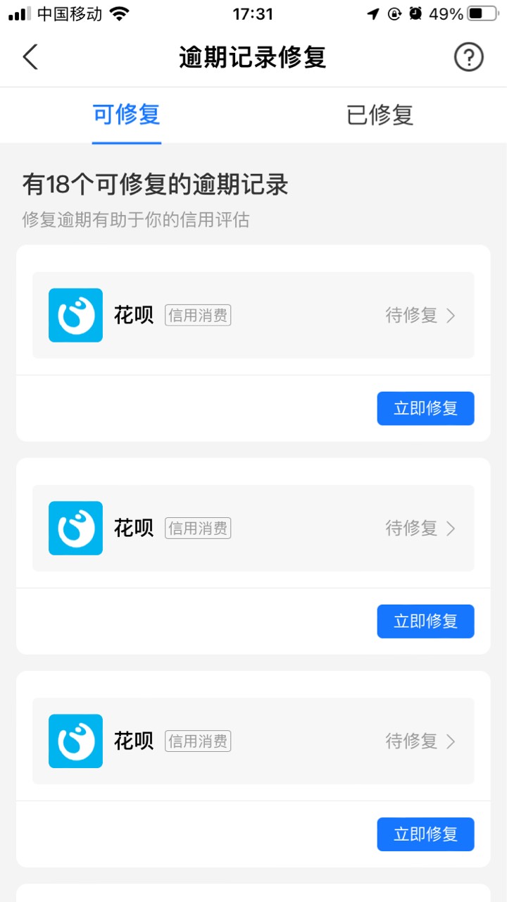 打了借呗客服，有三天宽限期，宽限期内还款不会上信用报告，但是会有罚息，那么问题来50 / 作者:v：18324412864 / 