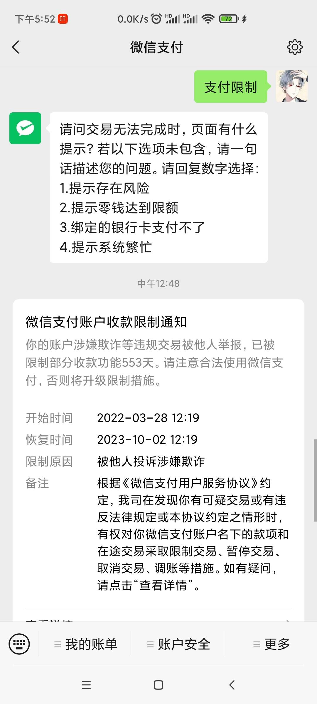 卡农目前有两种人是最恶心的，第一种:拉人头的，拉完不给钱，稳如感叹号。第二种:收完43 / 作者:卡农咚咚 / 