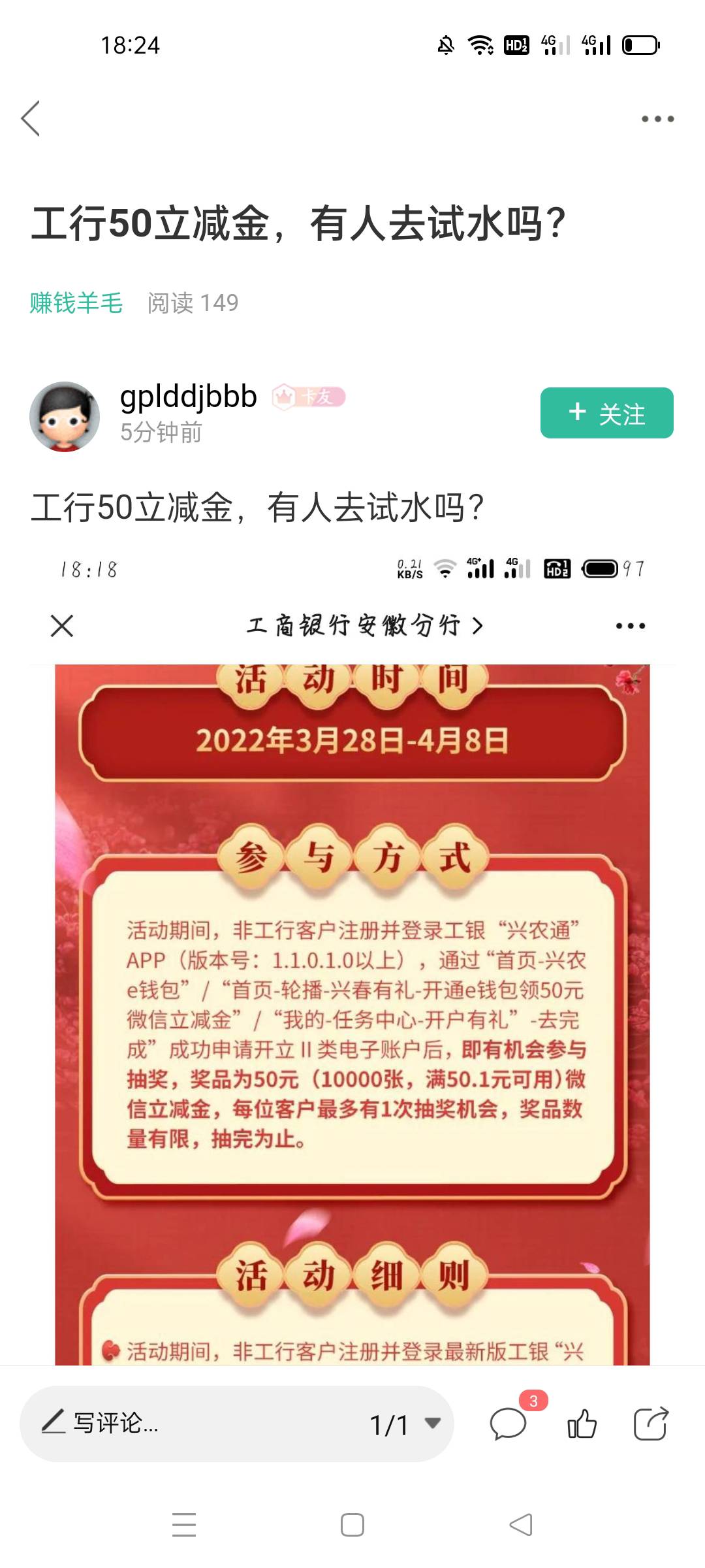 不要再发工行了，已经给你们试过水了，老公们，要完全的新用户才有了5 0立减，什么叫10 / 作者:天选之神人 / 