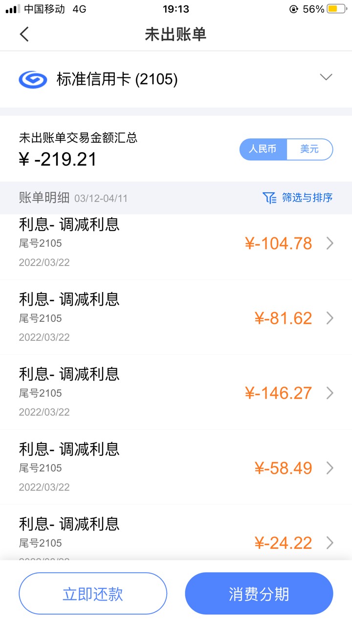 工商建行农业邮政民生光大交通中信广发招商浦发兴业平安浙商信用ka减免退息违约金利息20 / 作者:兮夜888 / 